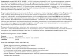 Маскировочные накидки для охоты в интернет-магазине в Казани, купить маскировочную сеть с доставкой картинка 8